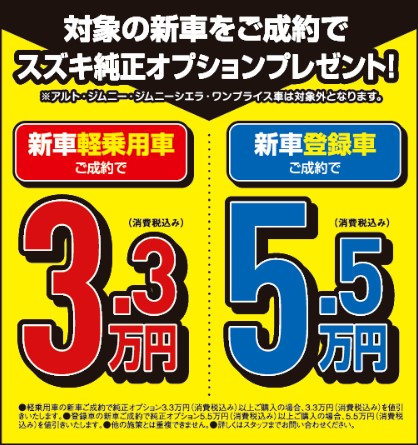 スズキの日③