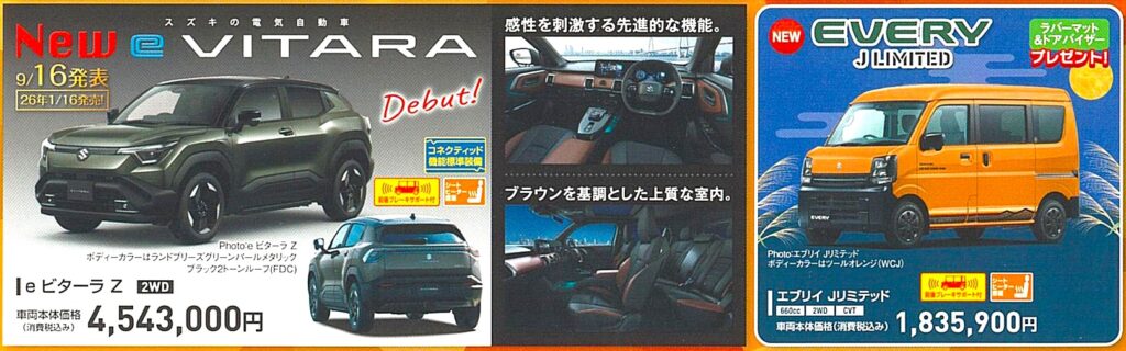 DM裏 ビターラ