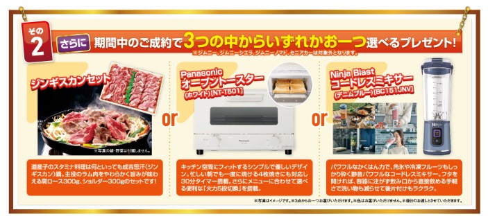 スズキの日2026