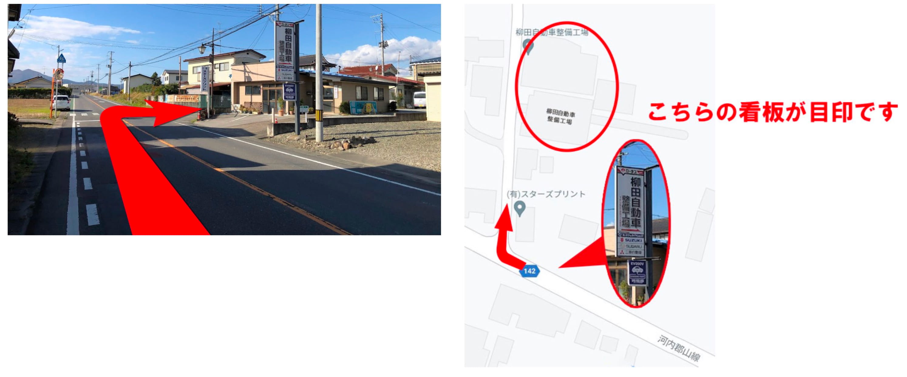 道順の写真
