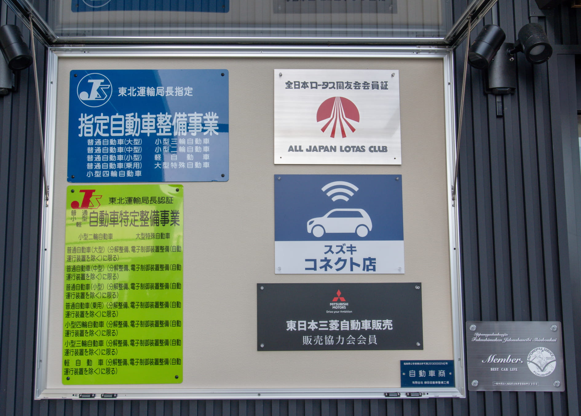 各認定証