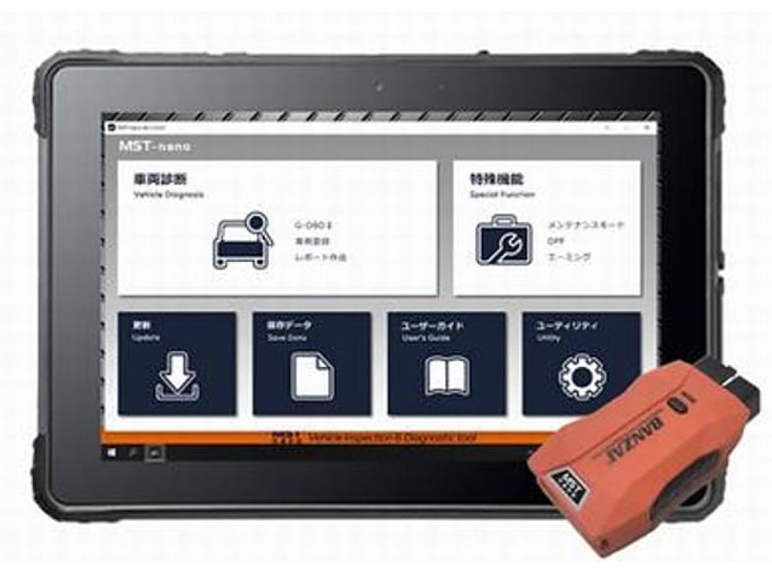 障診断機「BANZAI(MST-nano)」