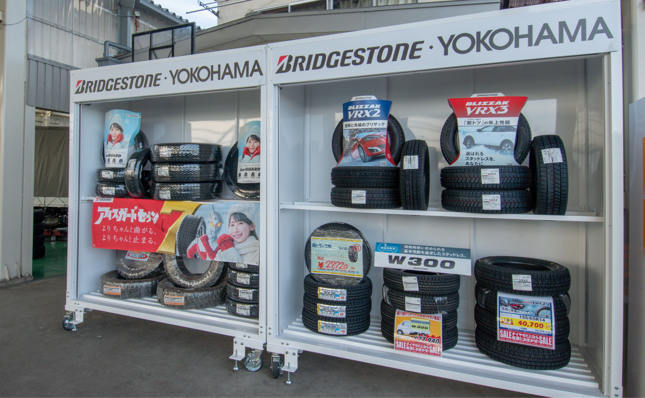 タイヤ及び用品の販売