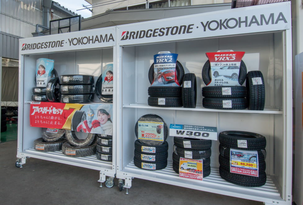 タイヤ及び用品の販売