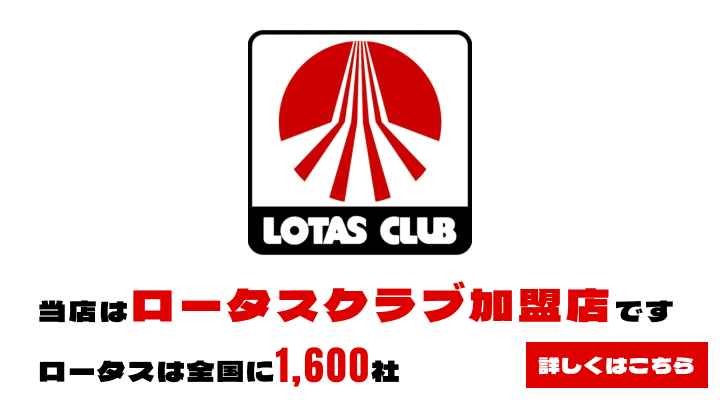ロータスクラブバナー