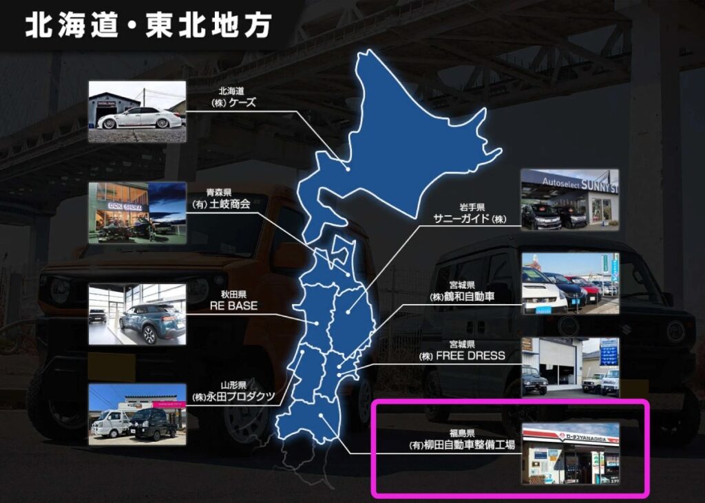 S2Racing 販売協力店